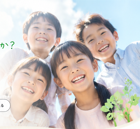 笑顔の子どもたち